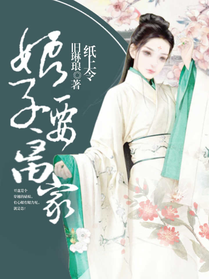 极品修真狂少