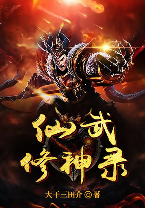 极品修真狂少