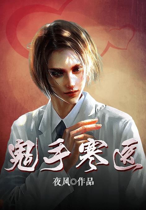 极品修真狂少