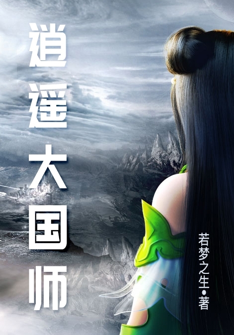 极品修真狂少
