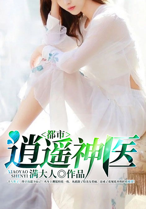 极品修真狂少