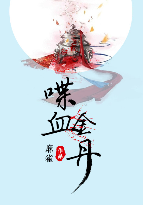 极品修真狂少