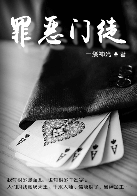 极品修真狂少