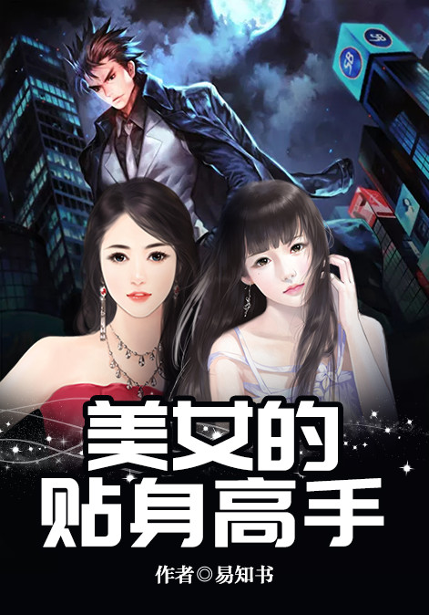 极品修真狂少