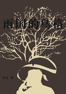 雨国的乌格