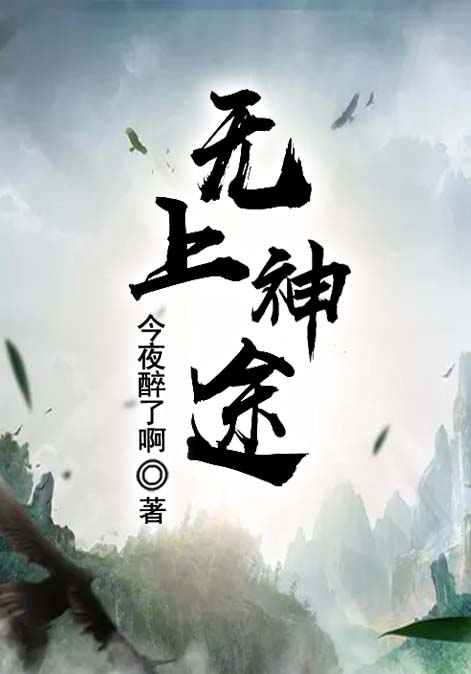 极品修真狂少