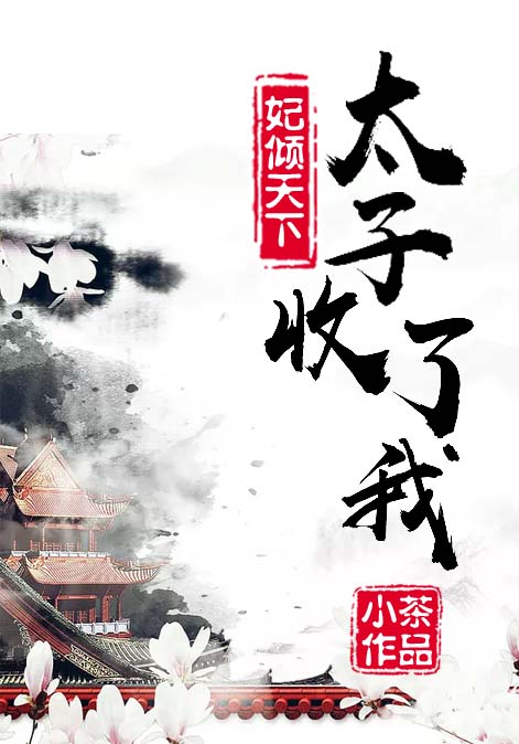 极品修真狂少