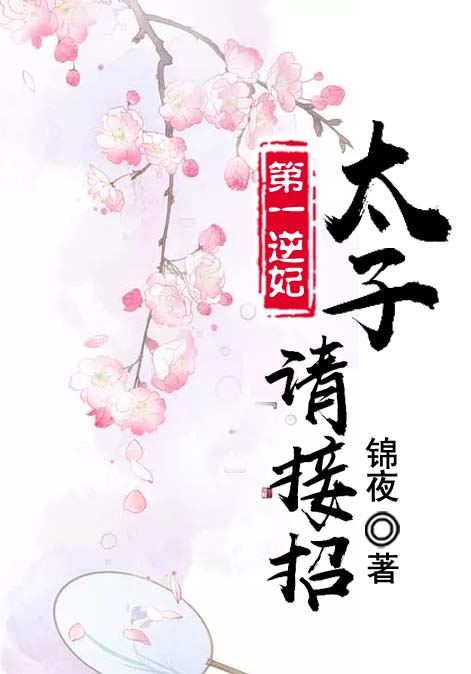 极品修真狂少
