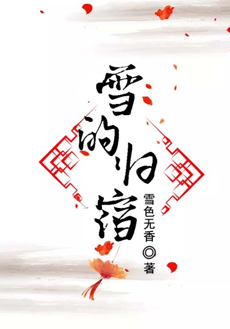 极品修真狂少