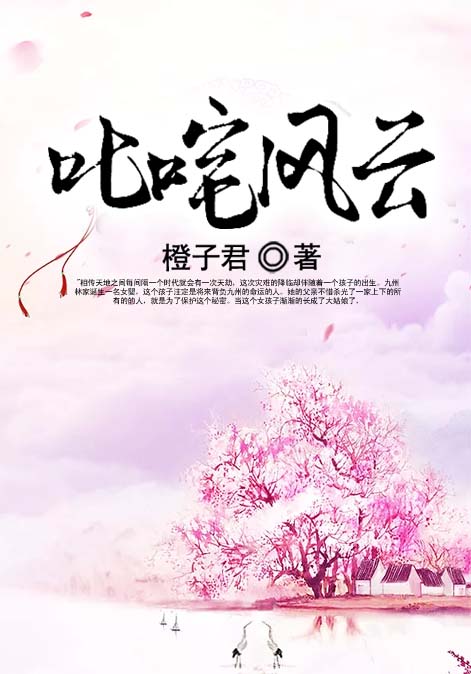 叱咤风云