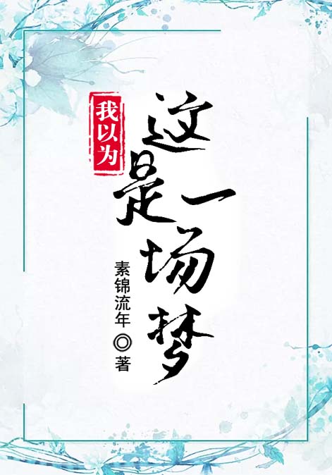 极品修真狂少