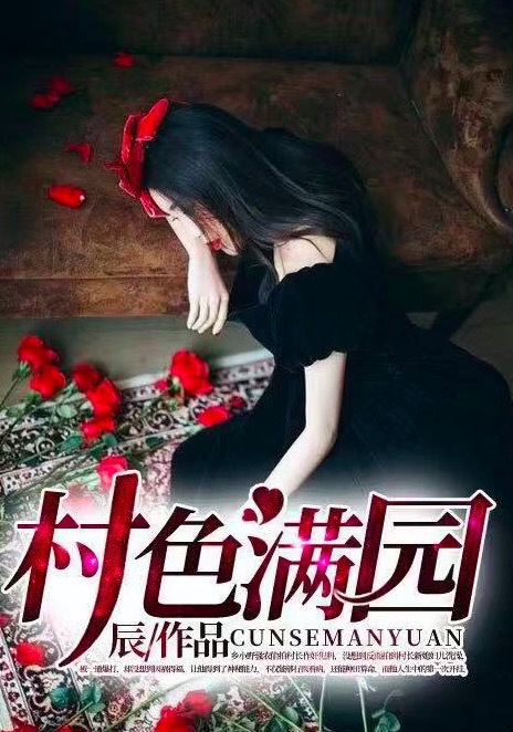 极品修真狂少