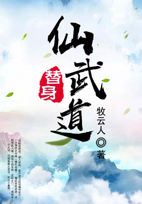 极品修真狂少