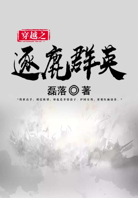 极品修真狂少