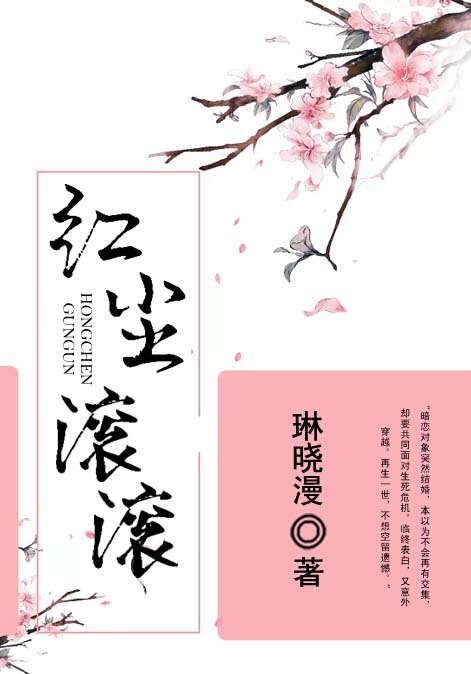 红尘滚滚