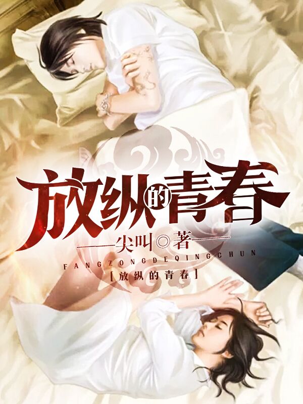 极品修真狂少