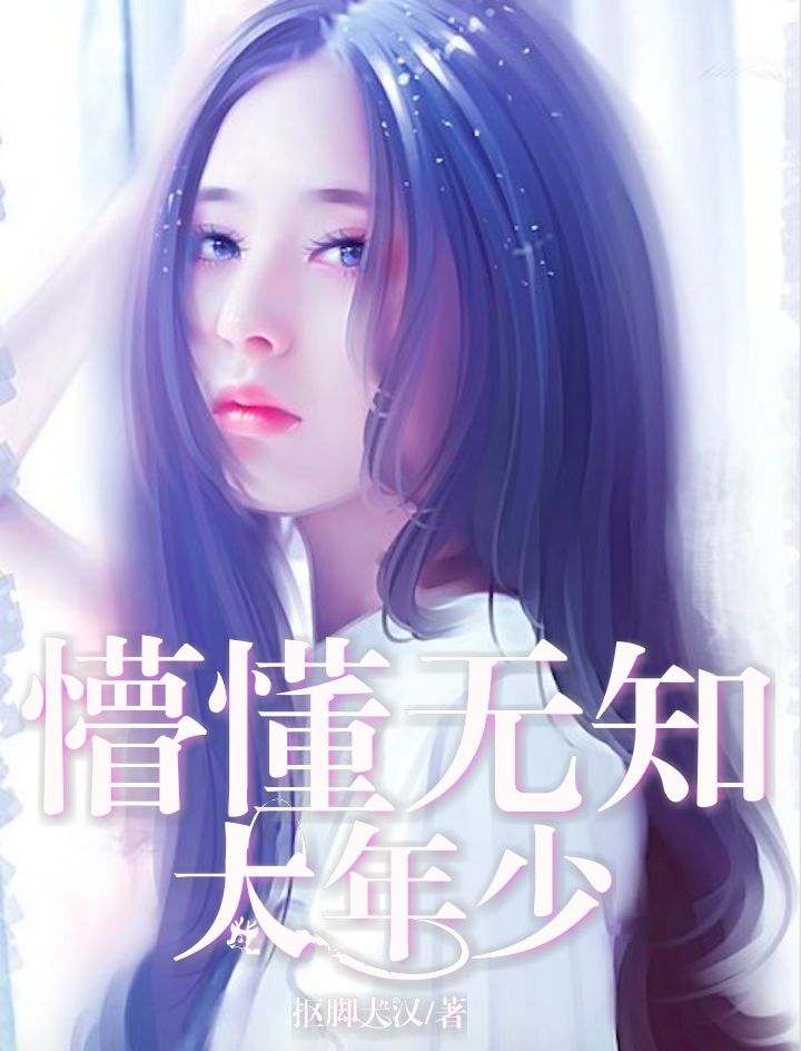 极品修真狂少