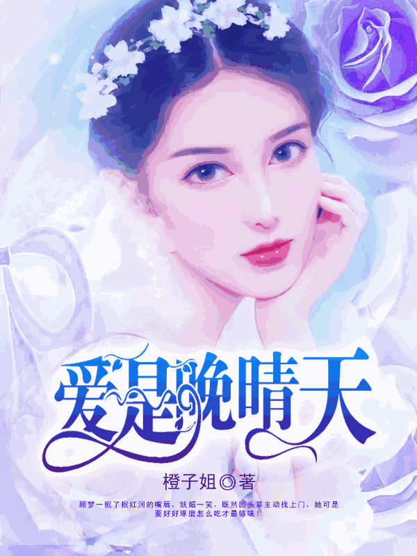 爱是晚晴天