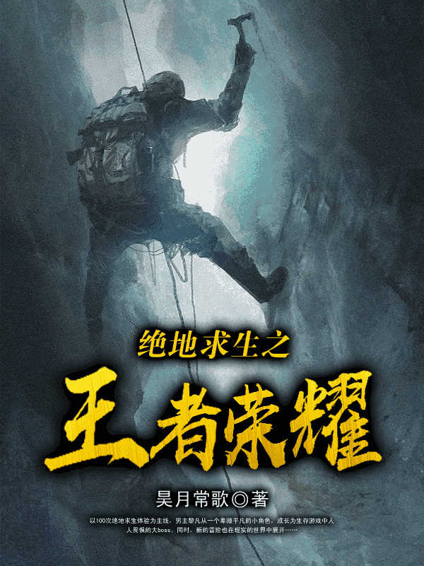 绝地求生之王者荣耀