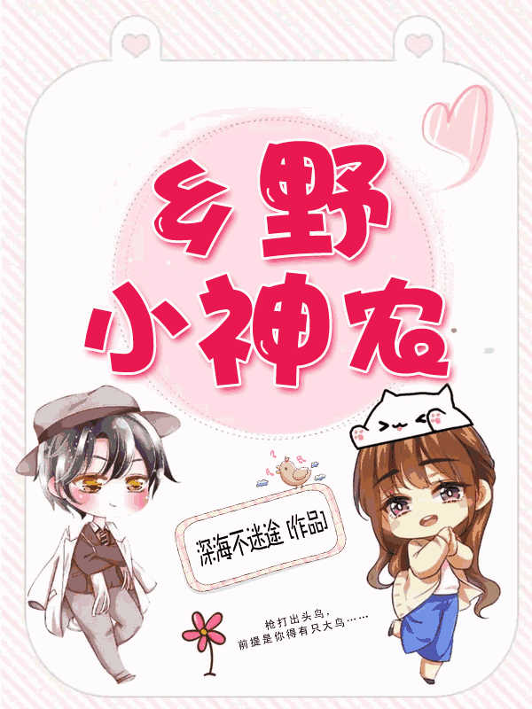 极品修真狂少