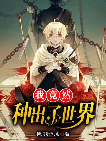 极品修真狂少