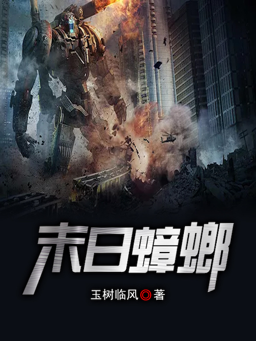 极品修真狂少