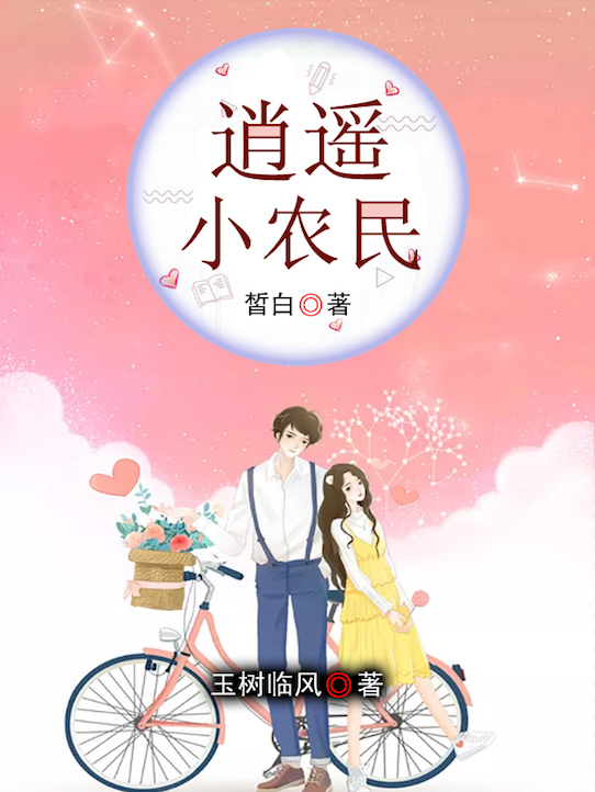 极品修真狂少