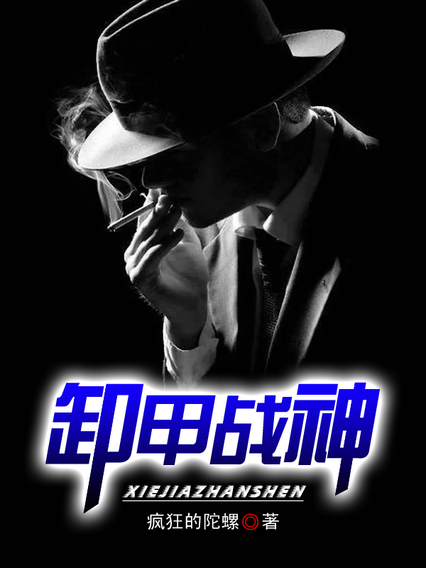 极品修真狂少
