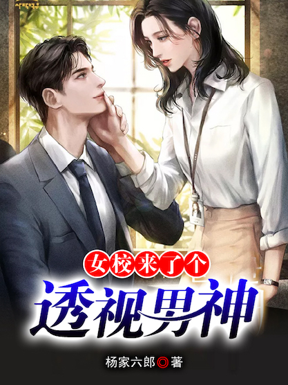 极品修真狂少