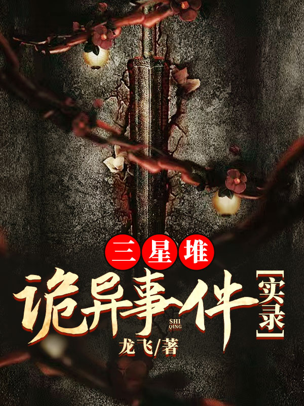 极品修真狂少